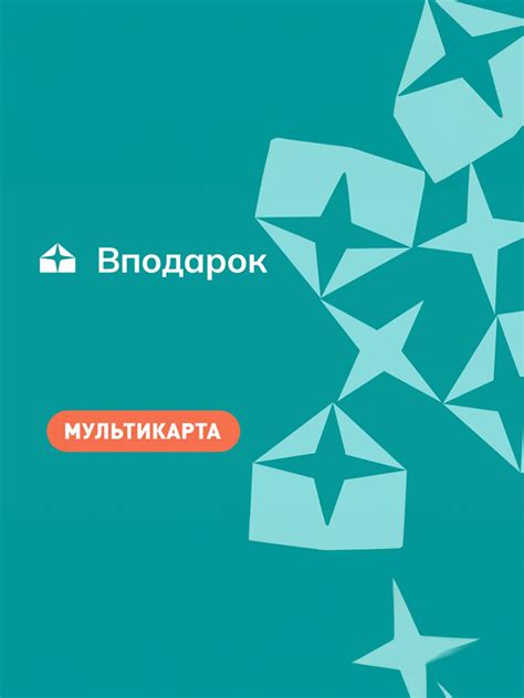 Мультикарта 2000 руб. купить на OZON по низкой цене (2207054828)