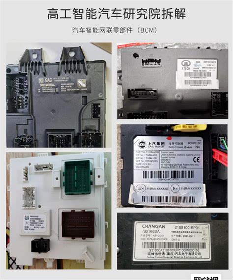 BCM Module Rs5 的图像结果