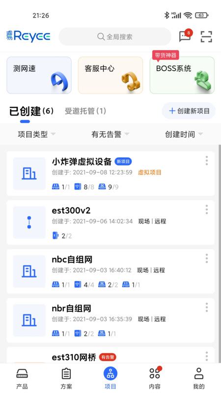 睿易app客户端下载-锐捷睿易app-睿易路由器app官方版2024免费