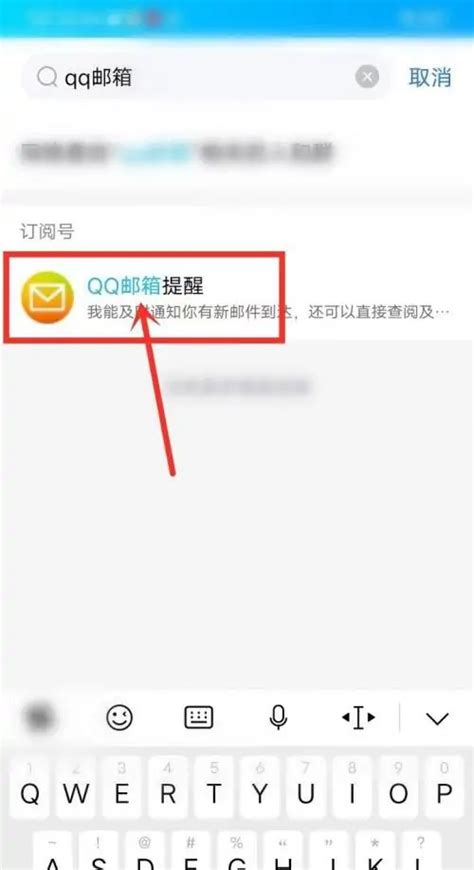 qq邮箱在手机qq哪里找_qq邮箱在手机qq怎么打开_资讯-麦块安卓网