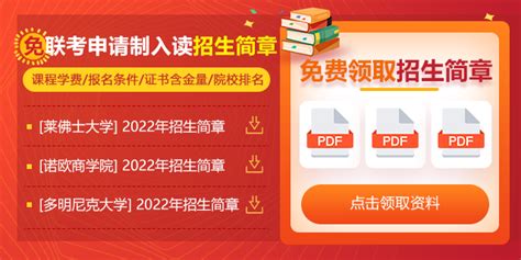 什么是免考研究生？怎么申请？-高顿教育