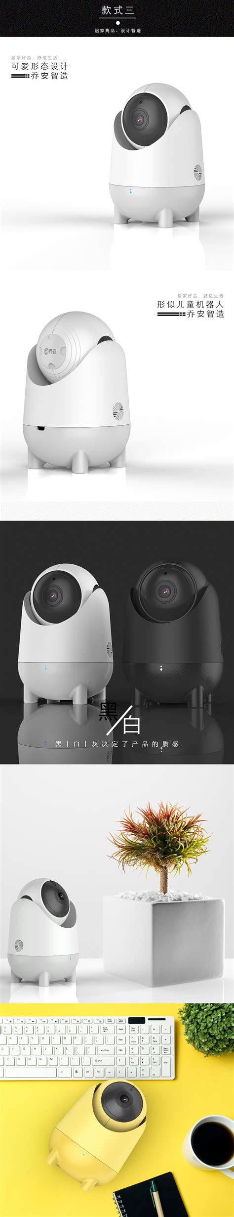AI智能摄像头--居家云台 - 普象网