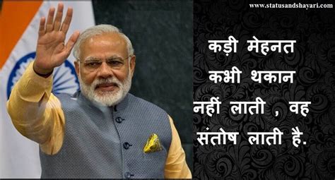 Top 21 Narendra Modi Quotes in Hindi | नरेन्द्र मोदी अनमोल वचन - Hindi ...