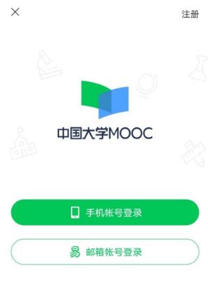 慕课mooc怎么实名认证 中国大学mooc怎么认证_历趣