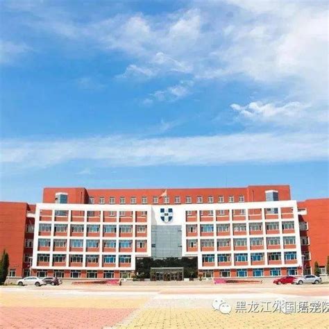 中国语言类民办大学排名2022（黑龙江外国语学院领跑） – 下午有课