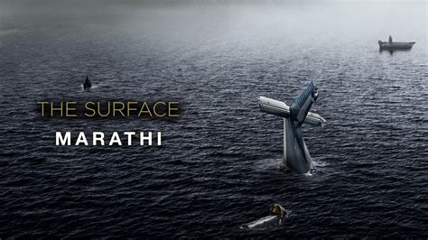 The Surface (Marathi) 2014 Full Movie Online - Watch HD Movies on ...