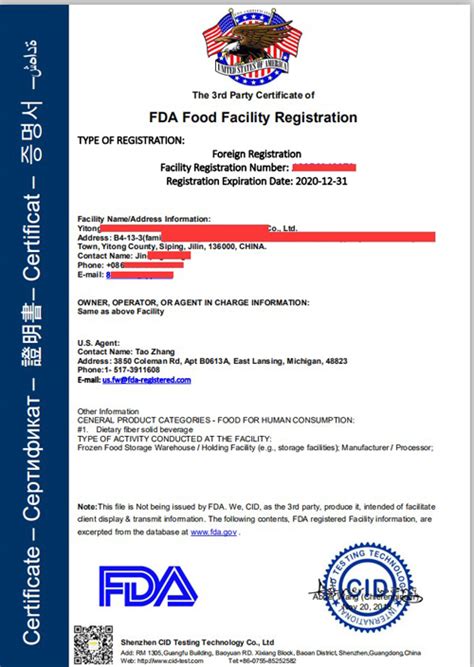 FDA认证,美国FDA认证是什么意思-森博检验认证机构