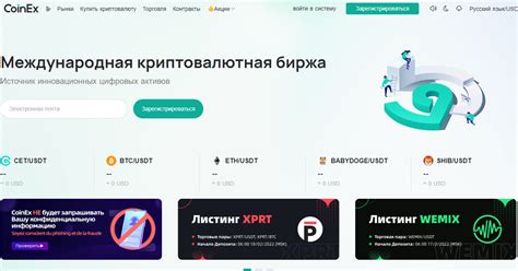 Честный обзор CoinEx — Teletype