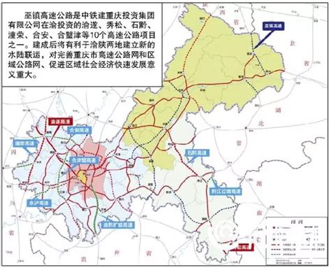 巫溪加快建设长江经济带生态优先绿色发展先行示范区_重庆市人民政府网