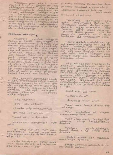 Government of Tamil Nadu – Hindu Religious & Charitable Endowments ...
