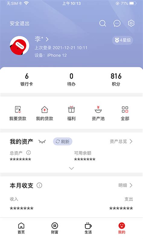 手机银行评测：浙商银行_新浪财经_新浪网