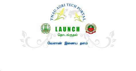 TNAU Agritech Portal :: LAUNCH