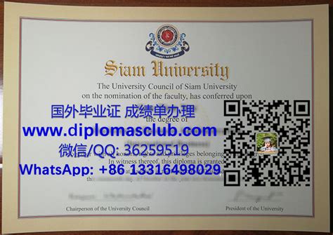 Order Siam University degree in Thailand, 购买泰国暹罗大学学位证书