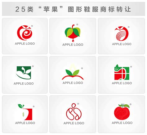 亚太名典商标转让 一组25类LOGO商标转让R|平面|Logo|亚太名典知产 - 原创作品 - 站酷 (ZCOOL)
