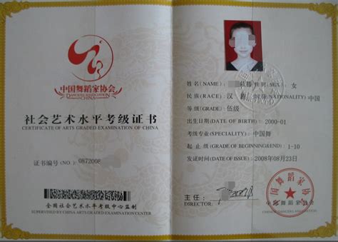 正规的中国舞考级证书是什么样的-百度经验