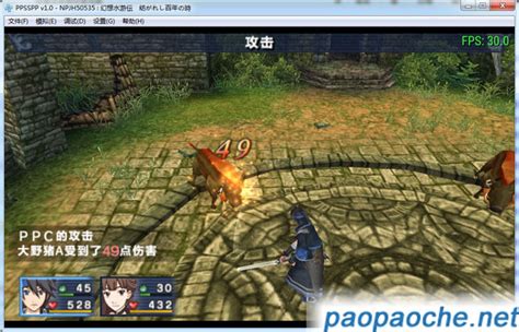 PSP 幻想水浒传1+2 汉化测试版_PSP_ROMS.FUN_ROMS乐园