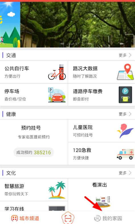 我的南京app中提取公积金的具体操作步骤-天极下载