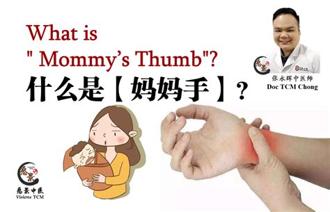 包粽子別讓媽媽手累壞！2步檢測「媽媽手」 | 狹窄性肌腱滑膜炎 | 拇指 | 大紀元