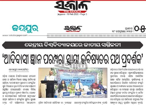 Central University of Odisha (CUO)