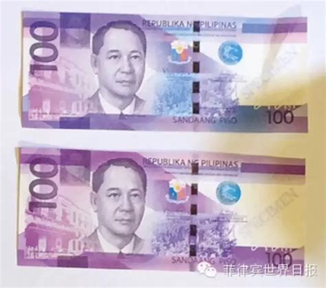 菲律宾100元比索新钞2016年1月发行流通_菲律宾移民资讯_菲律宾_滨屿移民