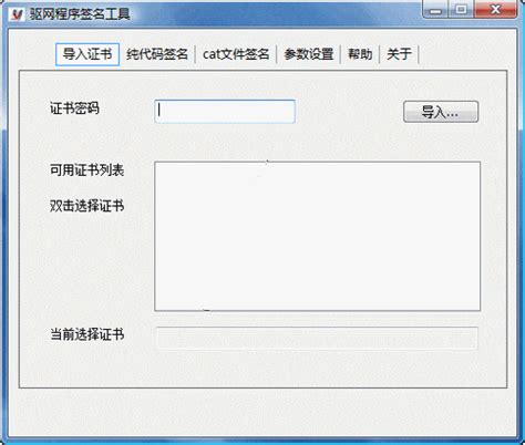 软件数字签名 c语言,C语言实现的SM2数字签名验证