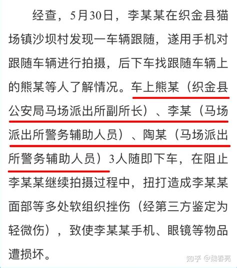 记者在贵州毕节采访两名教师溺亡事件遭殴打，官方通报「免去其中一打人者派出所副所长职务」，如何看待此事？ - 知乎