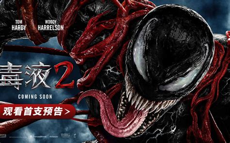 毒液：致命守护者(Venom)-电影-腾讯视频