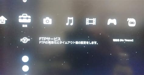 Image result for Open FTP Multiman PS3