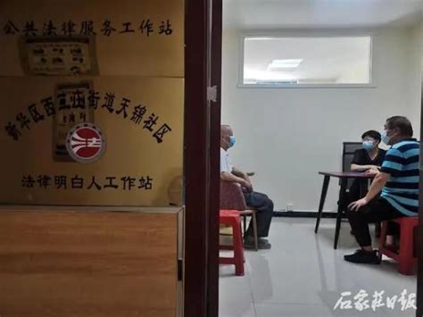 遇到麻烦事 请找石家庄社区“法律明白人”-石家庄长安网-长城网站群系统