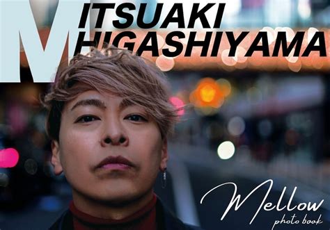 【Mitsuaki Higashiyama フォトブック『Mellow』】 | MITSUAKI OFFICIAL [蜜SHOP]