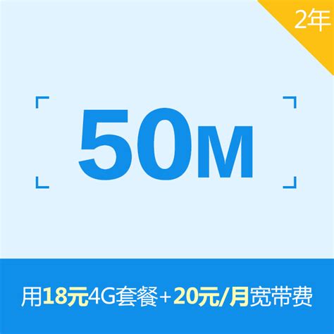 【中国移动】河北移动手机宽带50M包月产品（18元以上4G套餐）_网上营业厅