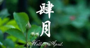 2021 年 中国 春節 |😙 2021年中國農曆,黃道吉日,嫁娶擇日,農民曆,節氣,節日
