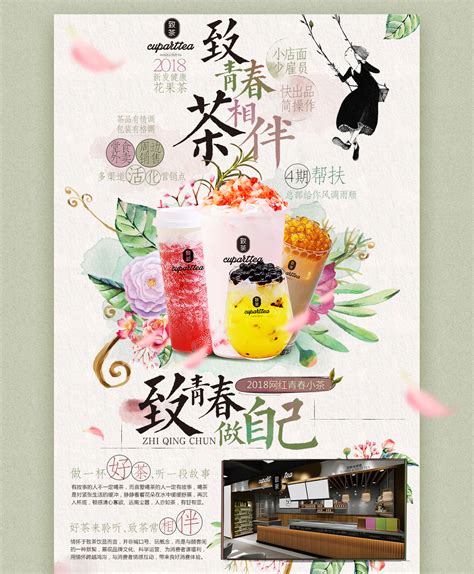 茶饮类海报|平面|海报|DaniellaZhou - 原创作品 - 站酷 (ZCOOL)
