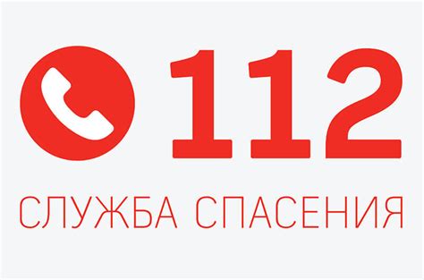 Система‑112 обработала почти 2 миллиона вызовов с начала 2025 года ...