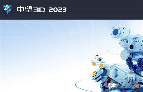 中望3d2014破解版下载-中望3D 2014正式版下载 简体中文版-IT猫扑网