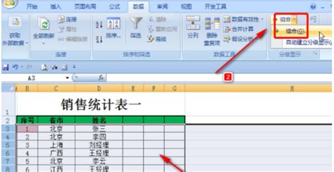 26个Excel表格基本操作技巧，方便实用，效率翻倍-简易百科