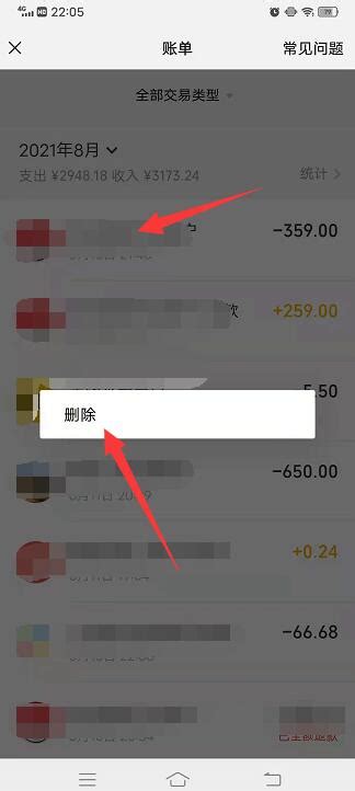 微信账单删除能恢复吗 【百科全说】
