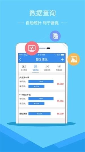 杭州安全教育平台下载-杭州市安全教育平台app下载v1.8.7-PC6苹果网