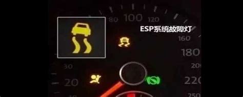 ESP灯亮是什么故障？汽车ESP故障灯亮起是啥原因_车主指南
