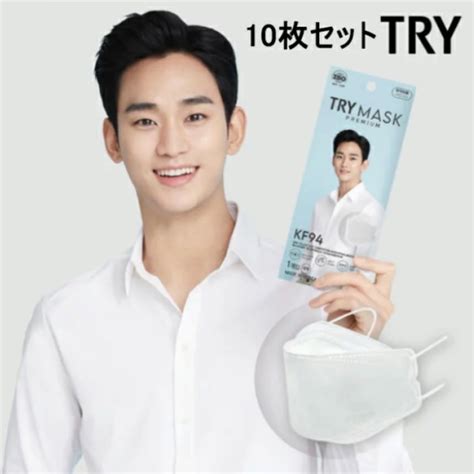 TRY KF94 マスク （10枚入り） | Segreto