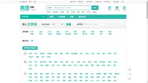 Meituan Nearing $155 Million/Month in Transactions