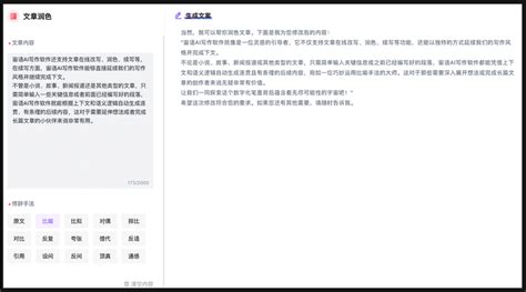 AI写作，快速生成高质量内容