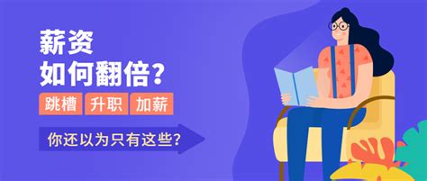 你还不知道薪资如何翻倍，5步教你工资涨不停 - 知乎