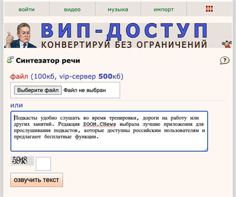 Как озвучить сайт или книгу в 2023 году: лучшие синтезаторы речи ...
