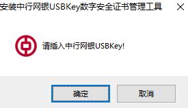 江苏银行USBKEY使用说明