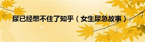 作文《他哭了》五年级,作文《他哭了》500字,作文《她笑了》五年级_大山谷图库