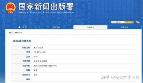 黑龙江省如何查个人档案存放地？ - 档案服务网