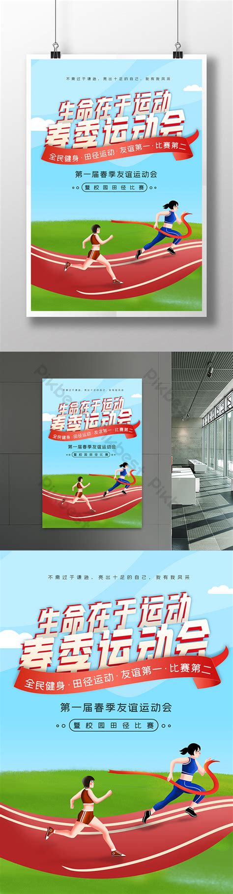 Image result for Spring Ball Poster