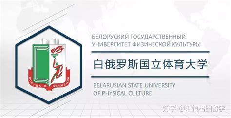 白俄罗斯国立大学QS世界排名288历史最高