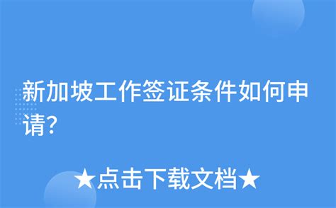 知识点普及：什么是新加坡PR，怎么申请PR_公民